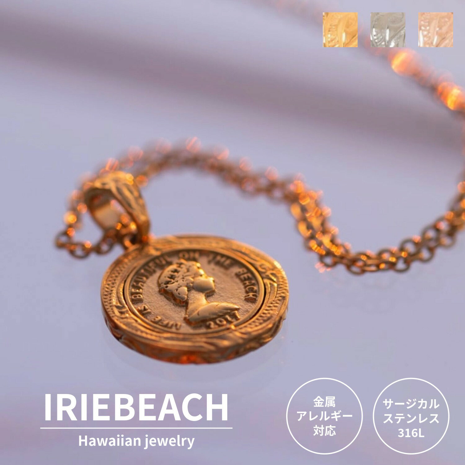 乐天商城 - Irie coin necklace / IRIEBEACH / ゴールド シルバー ピンクゴールド ハワイアンジュエリー サージカルステンレス ジルコニア 金属アレルギー対応 海 ビーチ つけっぱなしOK コイン 硬貨 オリジナル アイリービーチ