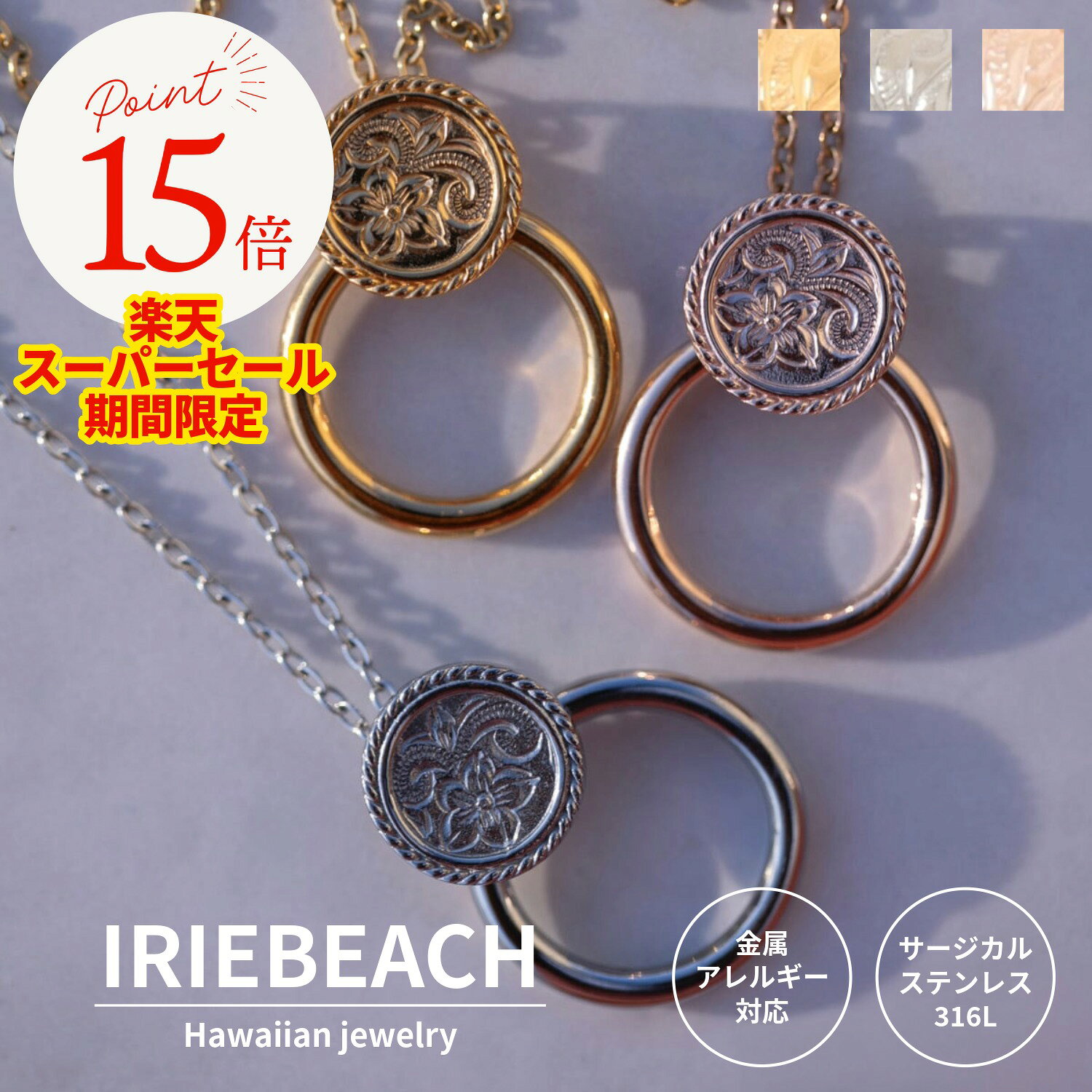 楽天市場】irie beach ネックレスの通販