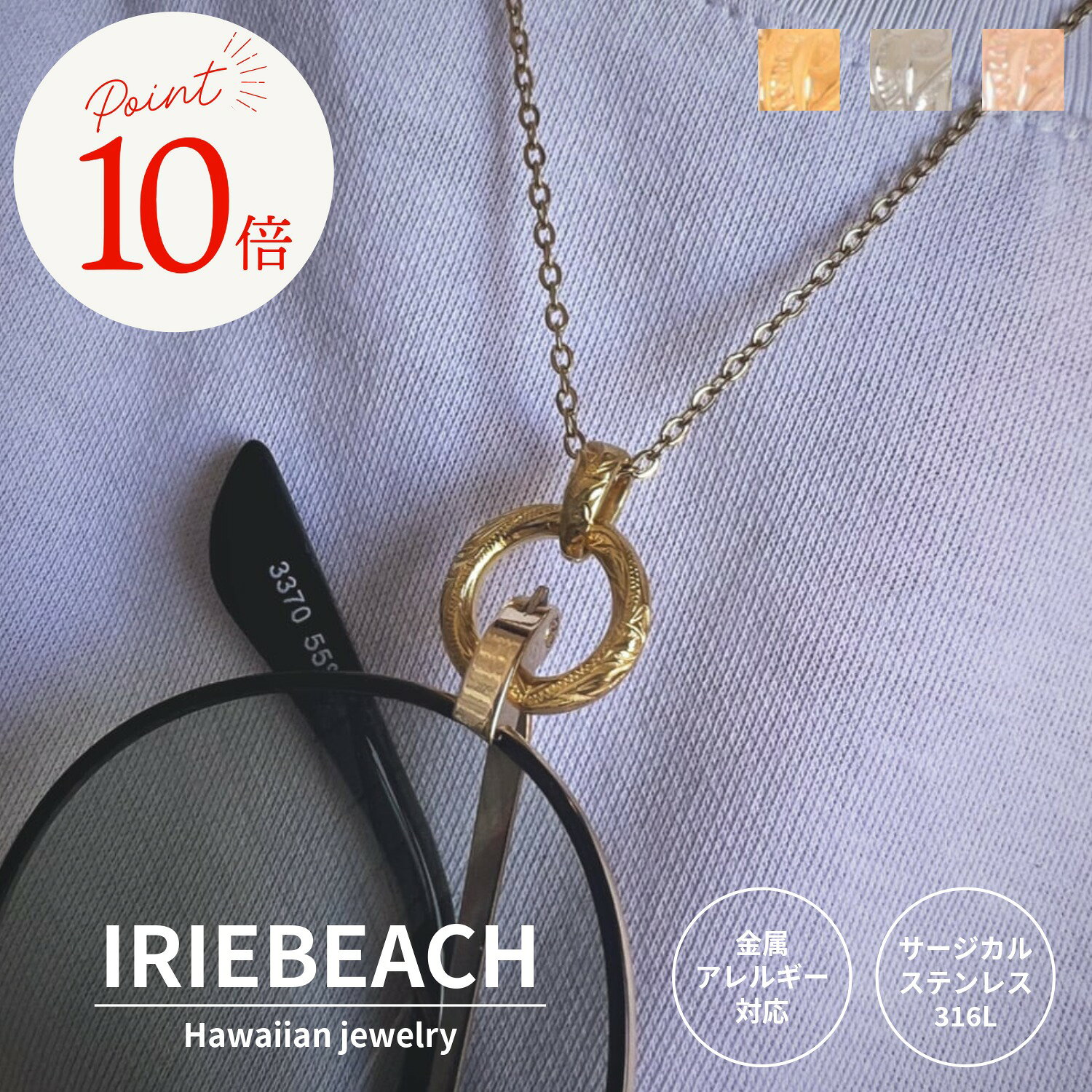 楽天市場】irie beach ネックレスの通販
