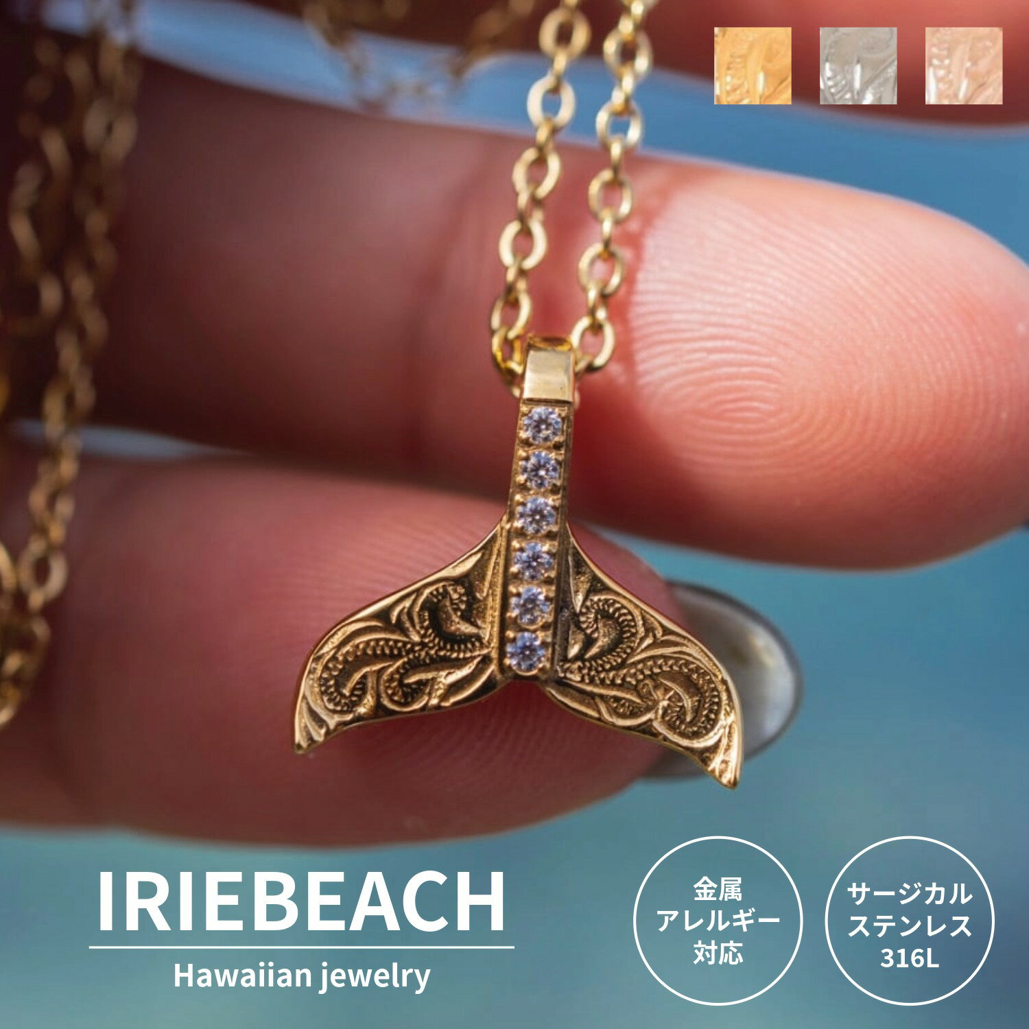項鏈, 墜子 - Whale tail CZ necklace / IRIEBEACH / ゴールド シルバー ピンクゴールド ハワイアンジュエリー サージカルステンレス ジルコニア 金属アレルギー対応 海 ビーチ つけっぱなしOK 三日月 アイリービーチ