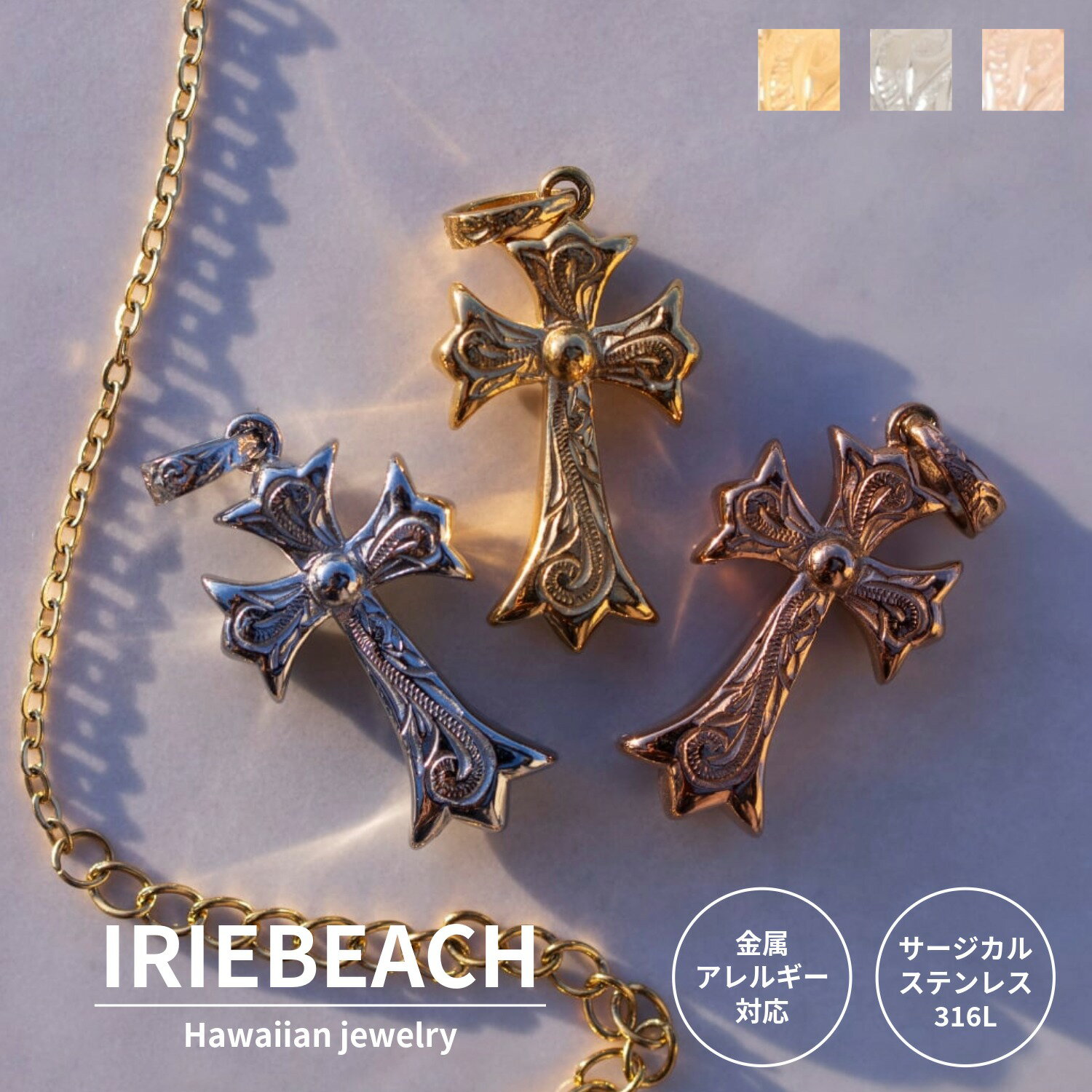 乐天商城 - cross necklace / IRIEBEACH / ゴールド シルバー ピンクゴールド ハワイアンジュエリー サージカルステンレス ジルコニア 金属アレルギー対応 海 ビーチ つけっぱなしOK クロス アイリービーチ