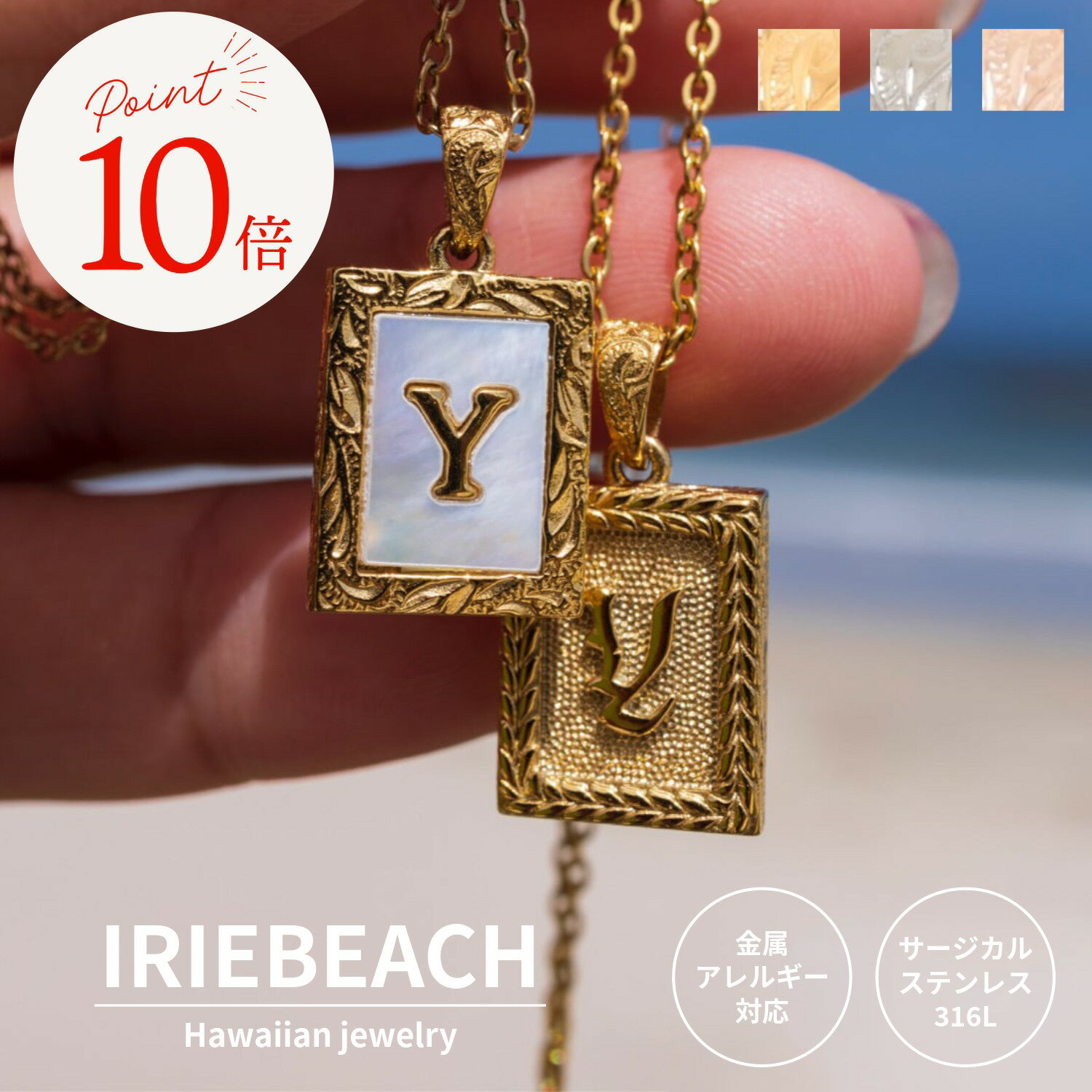 ハワイアンジュエリー ネックレス サージカルステンレス / shell initial necklace / ジルコニア 金属アレルギー対応 海 ビーチ つけっぱなしOK イニシャル アイリービーチ IRIEBEACH