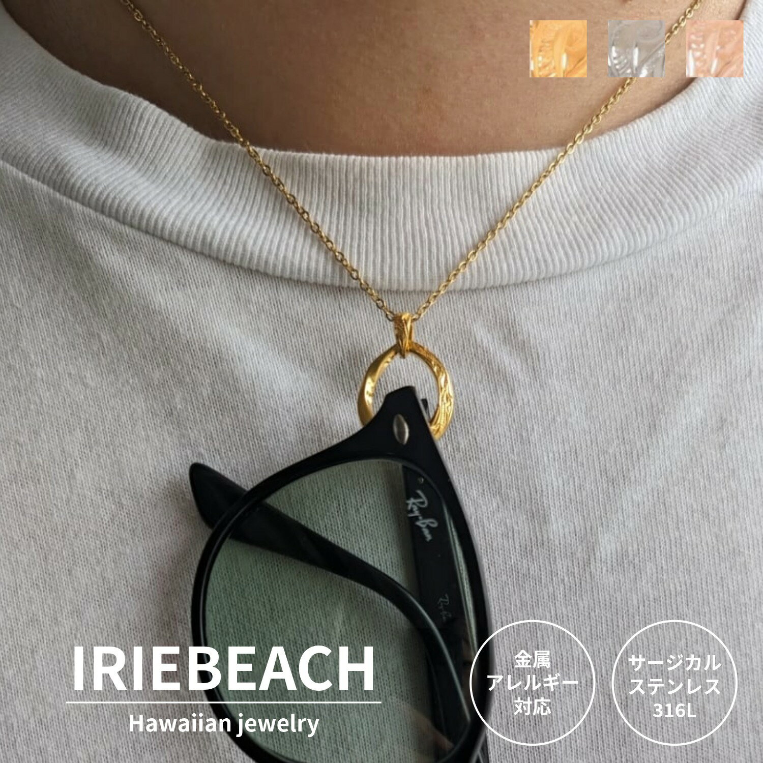 乐天商城 - Twist circle necklace / IRIEBEACH / ゴールド シルバー ピンクゴールド ハワイアンジュエリー サージカルステンレス ジルコニア 金属アレルギー対応 海 ビーチ つけっぱなしOK サングラス アイリービーチ