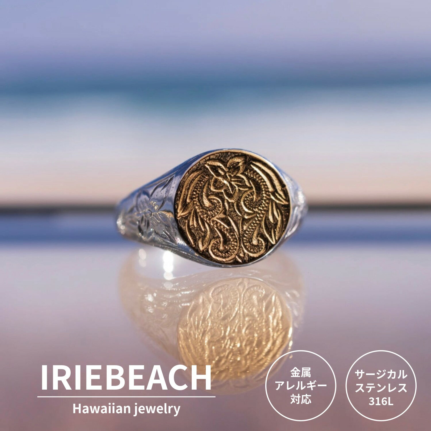 乐天商城 - round ring / IRIEBEACH / ゴールド シルバー ピンクゴールド ハワイアンジュエリー サージカルステンレス ジルコニア 金属アレルギー対応 海 ビーチ つけっぱなしOK 太陽 月 リング 指輪 アイリービーチ