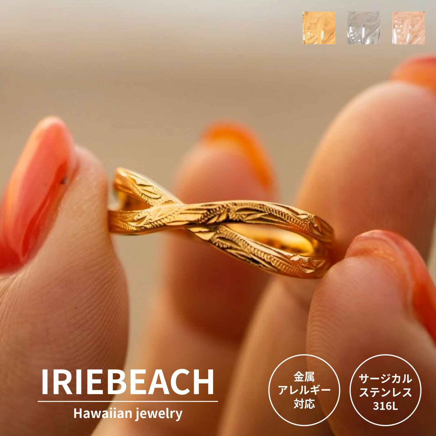 乐天商城 - Infinity ring / IRIEBEACH / ゴールド シルバー ピンクゴールド ハワイアンジュエリー サージカルステンレス ジルコニア 金属アレルギー対応 海 ビーチ つけっぱなしOK リング 指輪 アイリービーチ