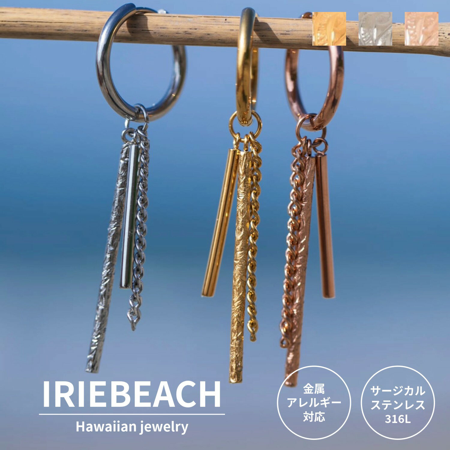 乐天商城 - dangling hoop pierce / IRIEBEACH / ゴールド シルバー ピンクゴールド ハワイアンジュエリー サージカルステンレス ジルコニア 金属アレルギー対応 海 ビーチ つけっぱなしOK ピアス アイリービーチ
