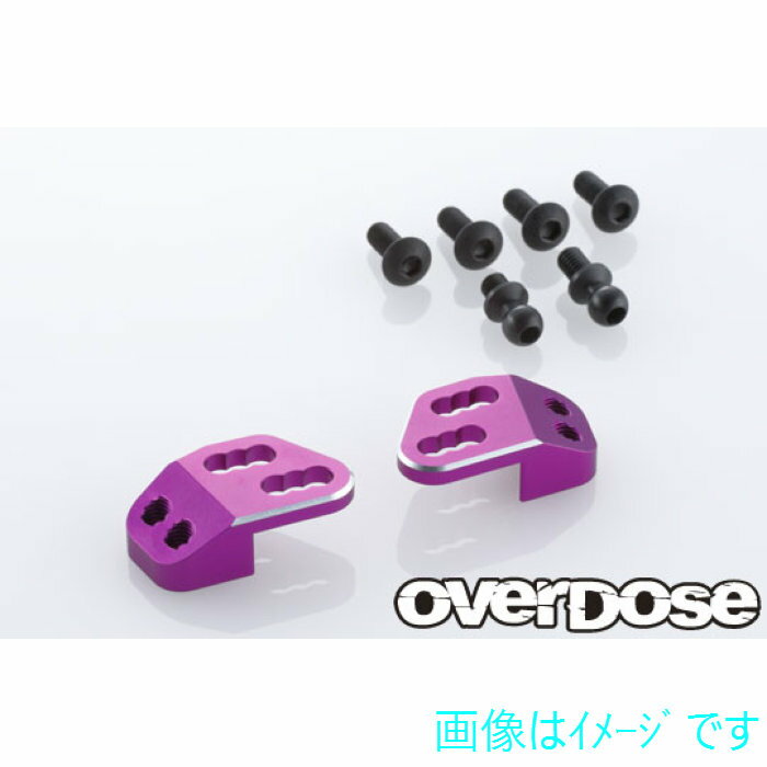 OVERDOSE OD2848 TC アルミリヤアッパーアームブラケット (For GALMシリーズ / パープル)