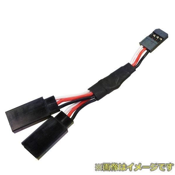 説明 サーボやLEDユニットを分岐させるためのRX二股コネクターです。