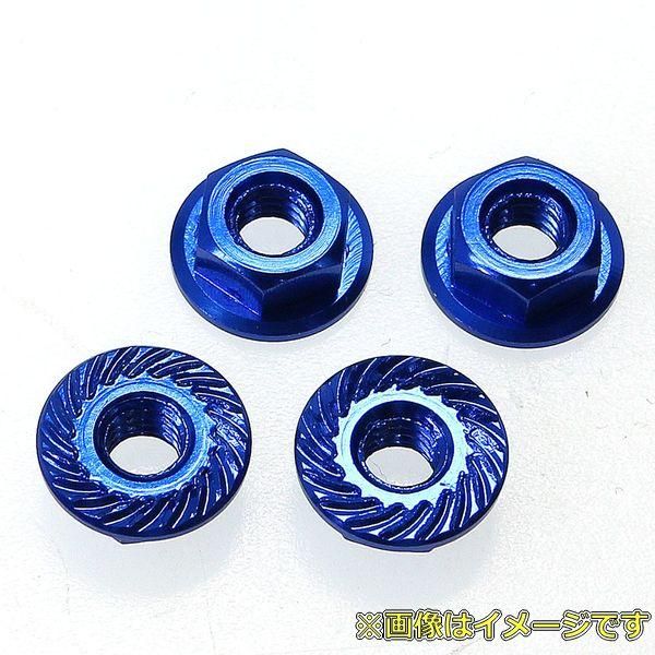 品番 3028U2 品名 軽量アルミ フランジ4mmロックナット(菊座フランジ)4個 重量 10g 説明 弛み止めの菊座フランジナットです。ハードな走行においても、ナットの脱落を予防できます。