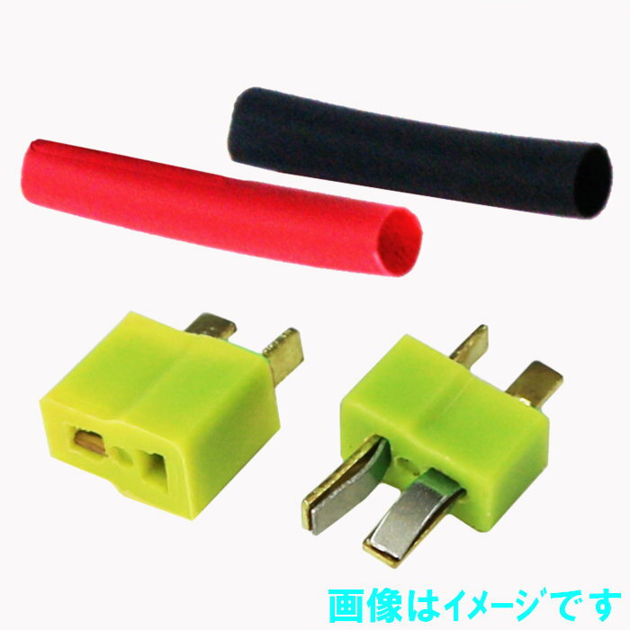 樂天商城 - イーグル 2302-YE トップレーシング ミニ2Pコネクター オスメス1セット[YE]