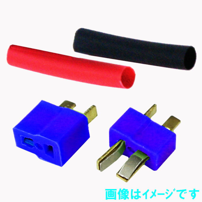 樂天商城 - イーグル 2302-BL トップレーシング ミニ2Pコネクター オスメス1セット[BL]
