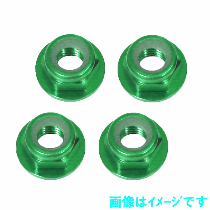 樂天商城 - イーグル 2600-GR 軽量アルミ ナイロン5mmナット(フランジ付)4個[GR] グリーン