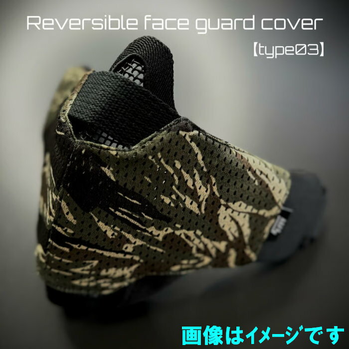 TMcraft ［メッシュ生地モデル］サバゲー用　メッシュフェイスガード対応 ファッションカバー【type03】タイガーストライプ／ブラック