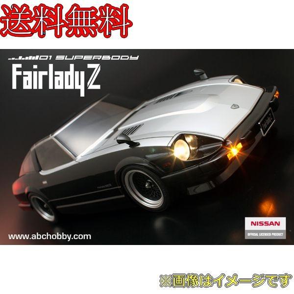 ABC 01スーパーボディ ニッサン・フェアレディZ（S130）　品番 67122