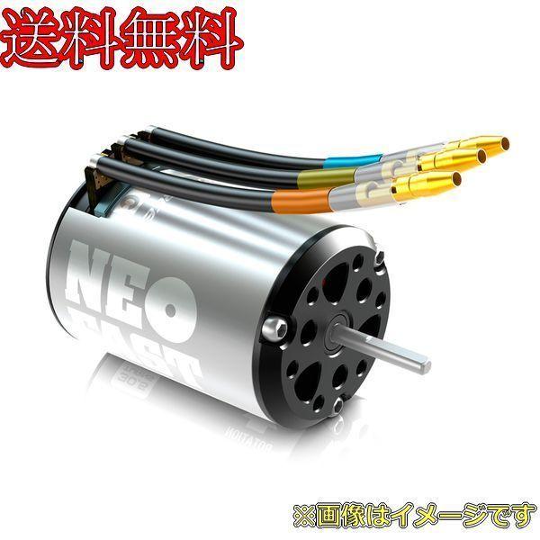 GFORCE G0356 Neo Fast (進角固定式) 21.5T ブラシレスモーター