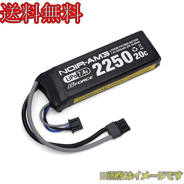 GFORCE GFG911 Noir AM3 LiPo 7.4V 2250mAh ミニS互換サイズ 次世代コネクタ仕様