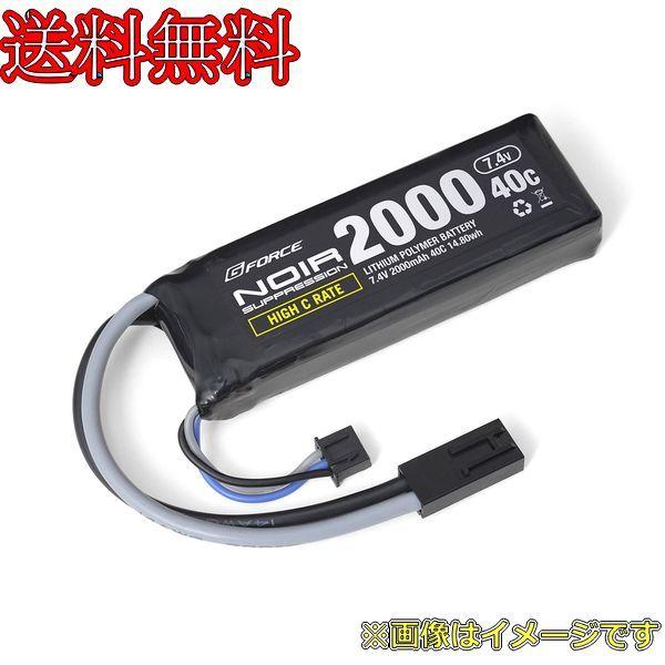GFORCE GFG934 Noir Suppression LiPo 7.4V 2000mAh 40C ミニS互換サイズ