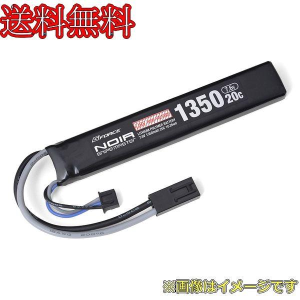 GFORCE GFG953 Noir Snipe Master LiHV 7.6V 1350mAh 20C ストックイン スティックタイプ