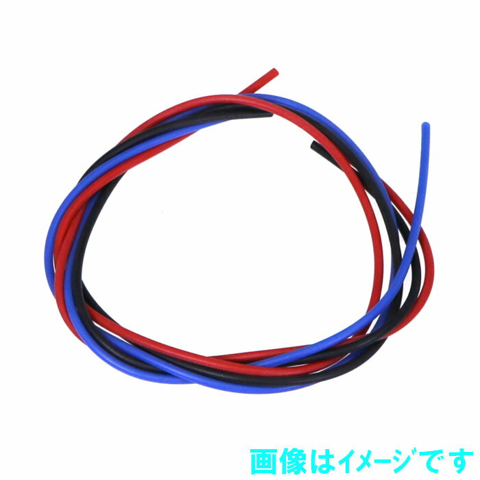 Parts - イーグル シリコン銀コードセット 20G(ゲージ) 40cm 赤、黒、青 3本セット