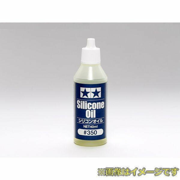 タミヤ OP.1709 シリコンオイル #350