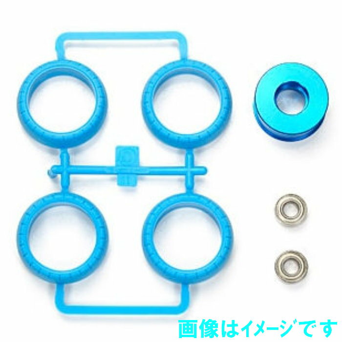 タミヤ OP.1473 アルミウイリーローラーセット (ブルー)
