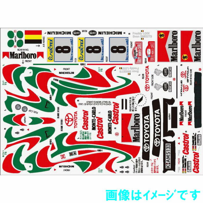 樂天商城 - AMS 8558 1/10 カストロール セリカ (ST-205) ラジコンシール