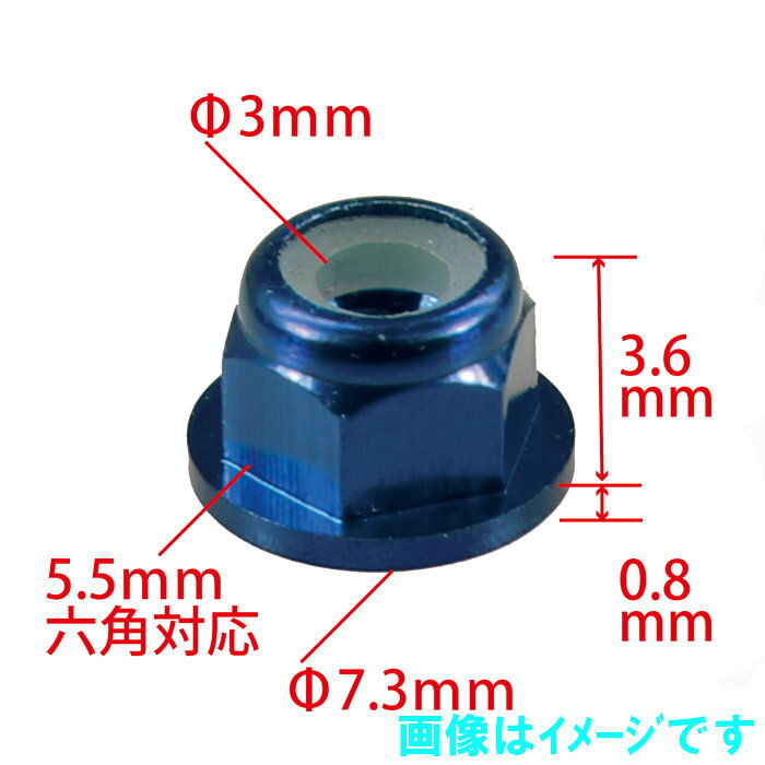 イリジョンのイーグル 2598-SI 軽量アルミ ナイロン3mmナット(フランジ付)4個[シルバー]｜アングル2