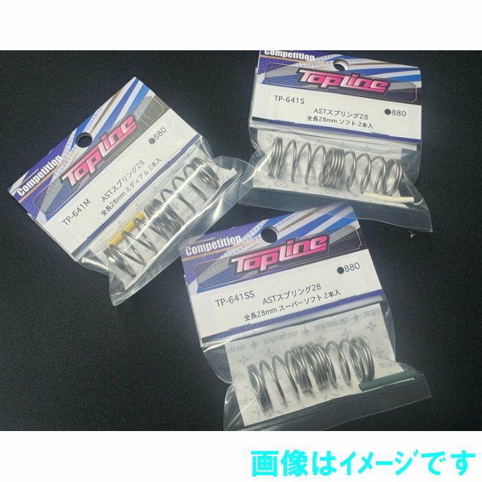 TOPLINE TP-641S AST スプリング 28 ソフト 2本