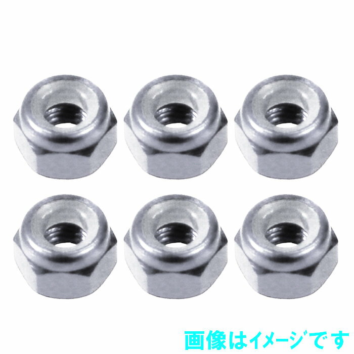 イーグル 2301-SI 軽量アルミ ナイロン3mmナット 6個[SI]