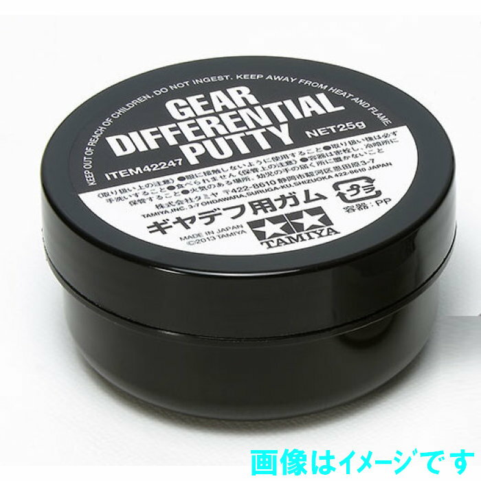 タミヤ 42247 ギヤデフ用ガム