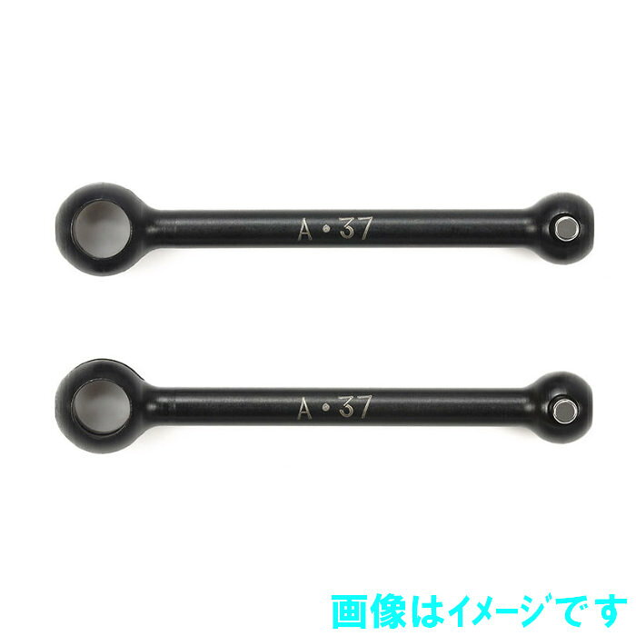 タミヤ SP.1700 アッセンブリーユニバーサル用37mmスイングシャフト