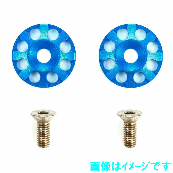 タミヤ OP.1849 アルミウイングワッシャー （ブルー）