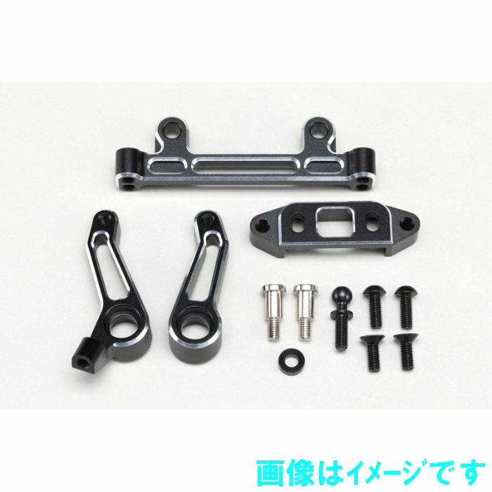 ヨコモ RD-202A RD2.0用 アルミ製 ステアリングベルクランクセット