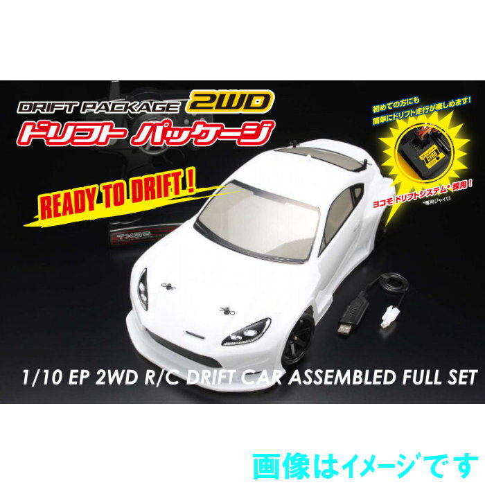 ヨコモ DP-GR86RTRW ドリフトパッケージ2WD GR86ボディ(白) RTR フルセット