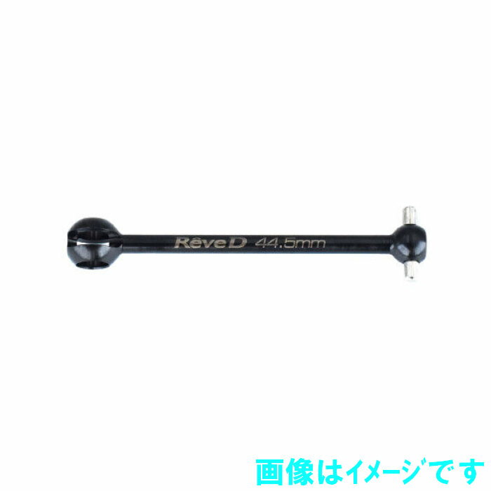 Reve D US-B445S ユニバーサルシャフト用 鉄製ボーン（44.5mm、1本入）
