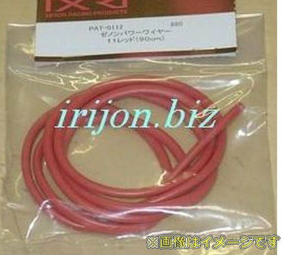 ゼノン パワーワイヤー 11 レッド 90cm PAT-0112