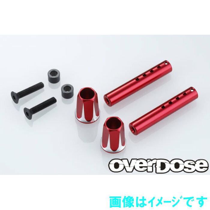 OD 製バンパー（樹脂＆アルミ） に適合するアルミ製フロントボディーポストです。空力特性までもを意識してボディーをチョイスするこの時代にボディーポストは樹脂製のままでOK ？ボディーの空力効果をしっかりとシャーシに伝え、また激しいシャーシの動きにもボディーを離さない高剛性なボディーポストの採用で今まで以上に正確なドリフトコントロールが可能になります。また、ベースとポストを2 ピース構造とすることでポストの高さをスペーサー等で調整可能。ポスト部分のカットが難しく扱いにくかったアルミ製のボディーポストをより扱い易くしました。カラーは、パープル, レッド, ブラックの3 種類をご用意致しました。