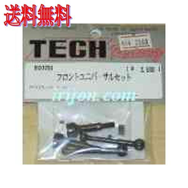 テック MD0250 フロントユニバーサルセット