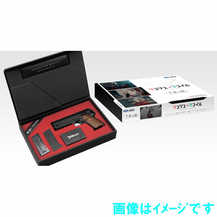 東京マルイ 千束の銃 ガスブローバック 対象年令18才以上