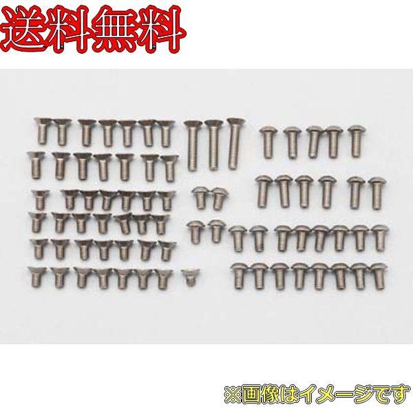 樂天商城 - ヨコモ B7-TSSS2 BD7用 チタン/スティール 3mmスクリューセット (83本入)