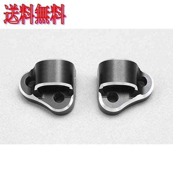 ヨコモ B8-301SAA BD8用 アルミ製 セパレート型 サスマウントA (39.5〜42.7mm)