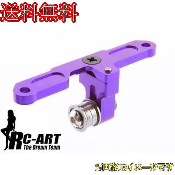 樂天商城 - RC-ART ART2012 CER用フロントベルトテンショナー(パープル)
