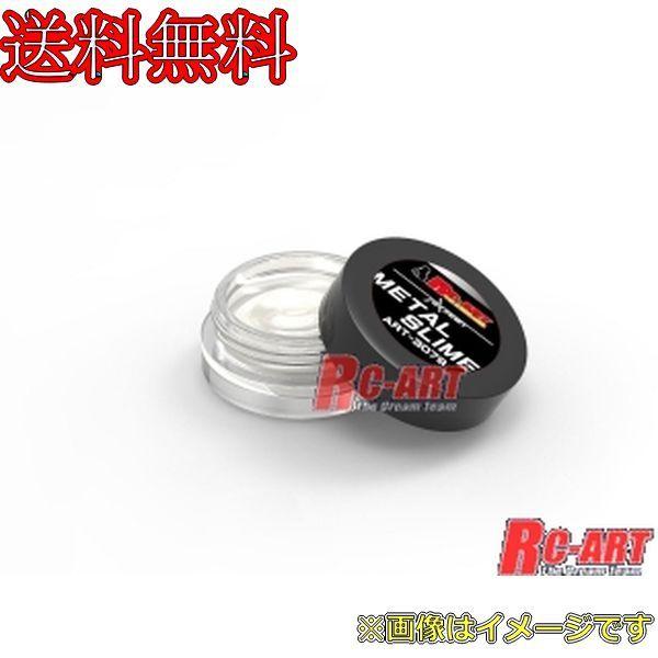 Electric Parts - RC-ART ART3079 ART METAL SLIME