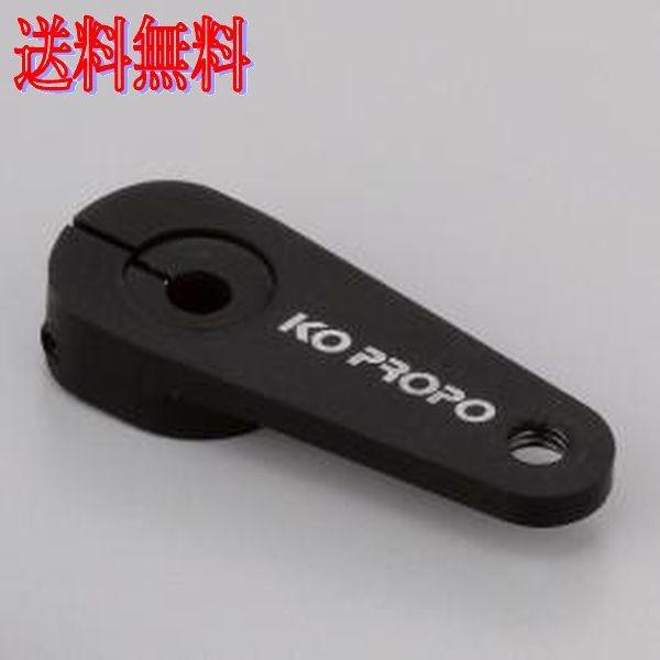 樂天商城 - KO 36020 アルミクランプサーボホーン【ブラック】(厚さ 2.0mm)