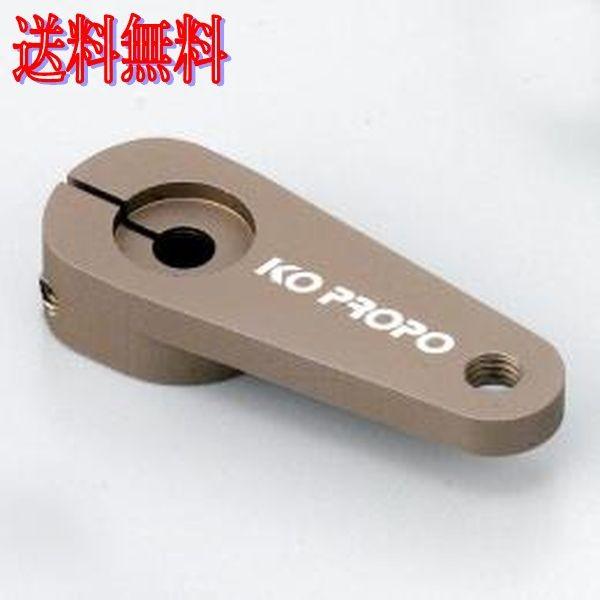 樂天商城 - KO 36021 アルミクランプサーボホーン【アッシュ】(厚さ 2.5mm)