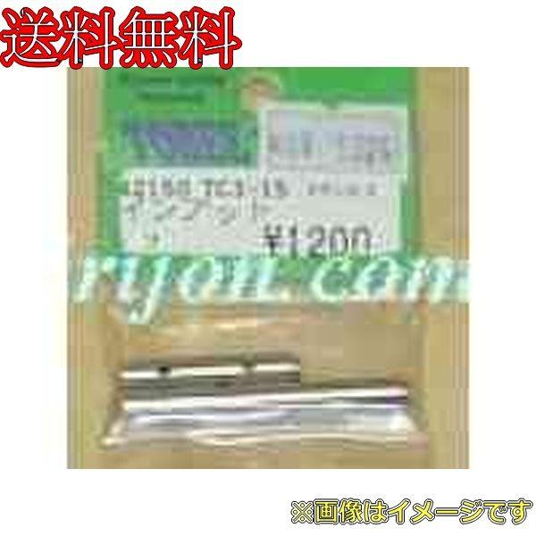 トビークラフト 42150 TC3-15 ステンレス インプットシャフト TC3用