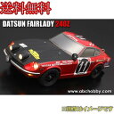 ABC HOBBY ABC 67320 01スーパーボディミニ:ダットサン・フェアレディ240Z ラリーVer. クリアボディ
