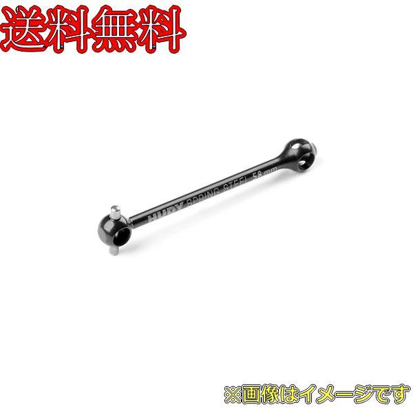 58mm extra-strong ECS drive shaft for 2mm pin made from world-renowned HUDY Spring Steel. This race-quality drive shaft ...
