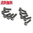 AXIAL AXA084 キャップヘッドスクリュー M3x8mm (ブラック/10pcs)