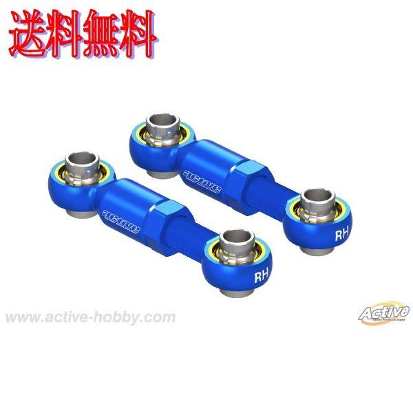 アクティブ STR256B ピロボール付ショートステアリングロッド( 20〜 25mm) ブルー/Blue